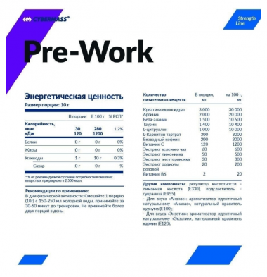 #Cybermass Pre Work 200g Экзотик — 65fit