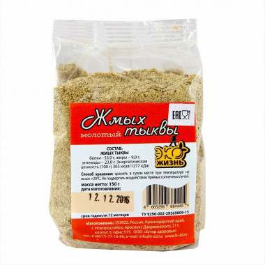 Жмых семян из тыквы молотый 150гр, Компас здоровья — 65fit