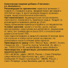 CHIKALAB Комплексная пищевая добавка "Глютамин" 200г фото 3 — 65fit