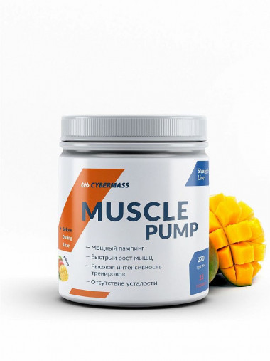 #CyberMass Muscule Pump 200g Манго — 65fit
