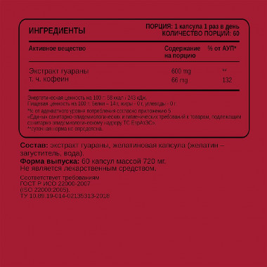 CHIKALAB Комплексная пищевая добавка &quot;Гуарана&quot; 60 капсул — 65fit