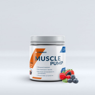 #CyberMass Muscule Pump 200g Лесные ягоды — 65fit