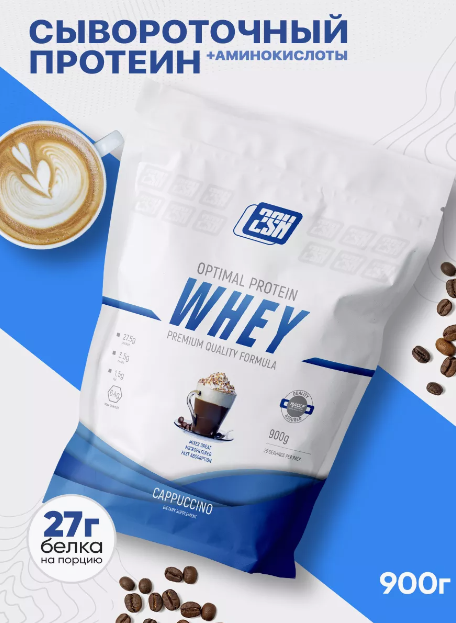 #2SN Whey Protein Капучино 900g фото 1 — 65fit