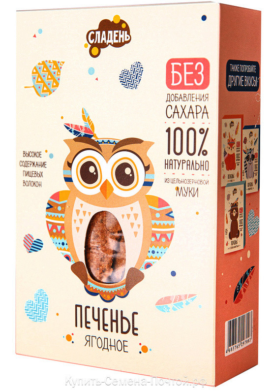 СЛАДЕНЬ Печенье ягодное 200г фото 1 — 65fit