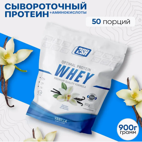 #2SN Whey Protein Ваниль 900g фото 1 — 65fit