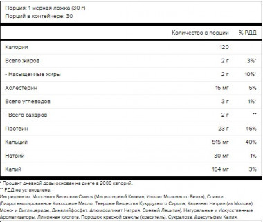 MAXLER Golden Casein Клубника 2 lb (907г) — 65fit