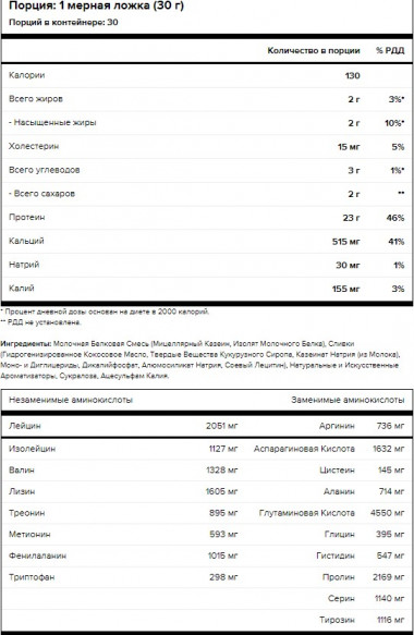 MAXLER Golden Casein Ванильный Крем 2 lb (907г) — 65fit