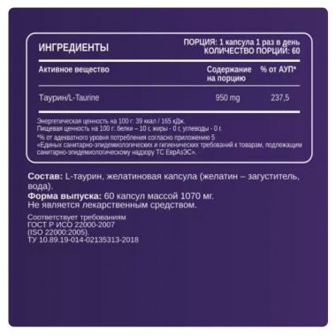 CHIKALAB Комплексная пищевая добавка &quot;Таурин&quot; 60 таб — 65fit