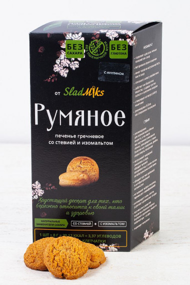 SladMiks Печенье гречневое &quot;Румяное&quot; с инулином со стевией и изомальтом 200г — 65fit