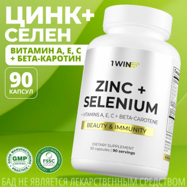 1WIN Цинк -Селен, 90 капсул, бад &mdash; 65fit
