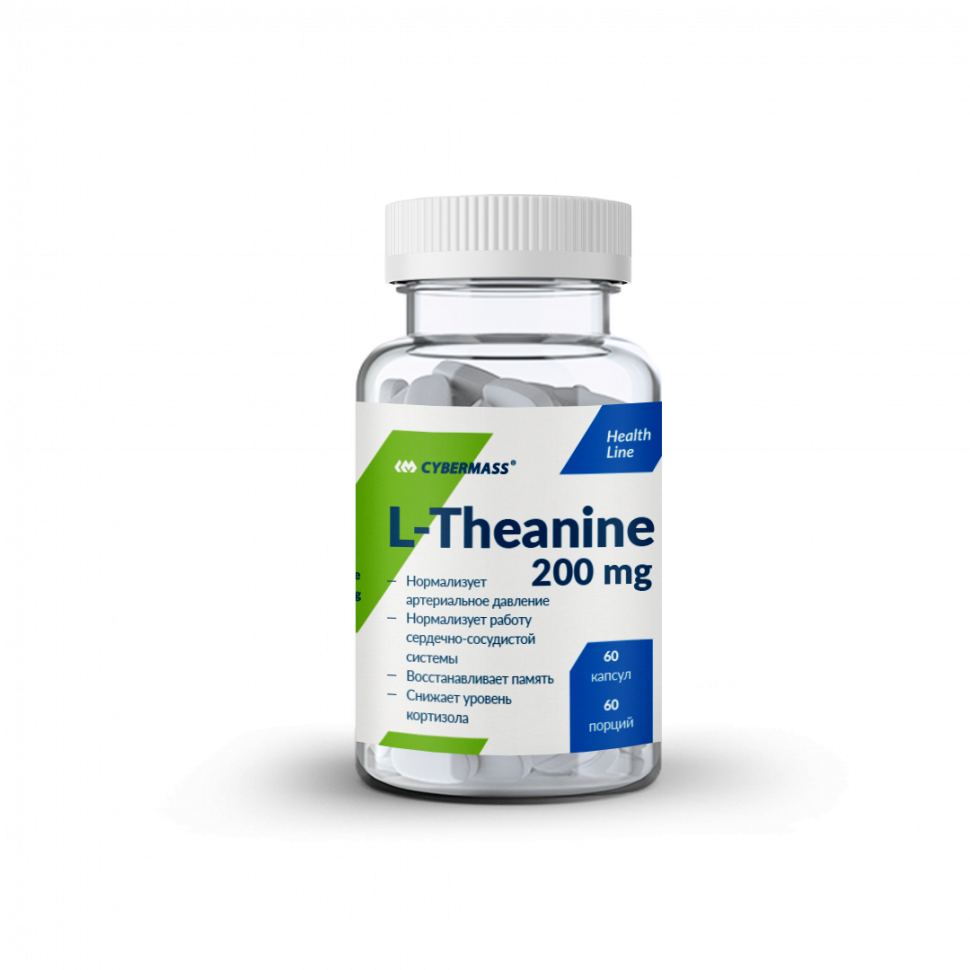 CYBERMASS L-Theanine │L-Тианин 200 мг 60 капсул фото 1 — 65fit