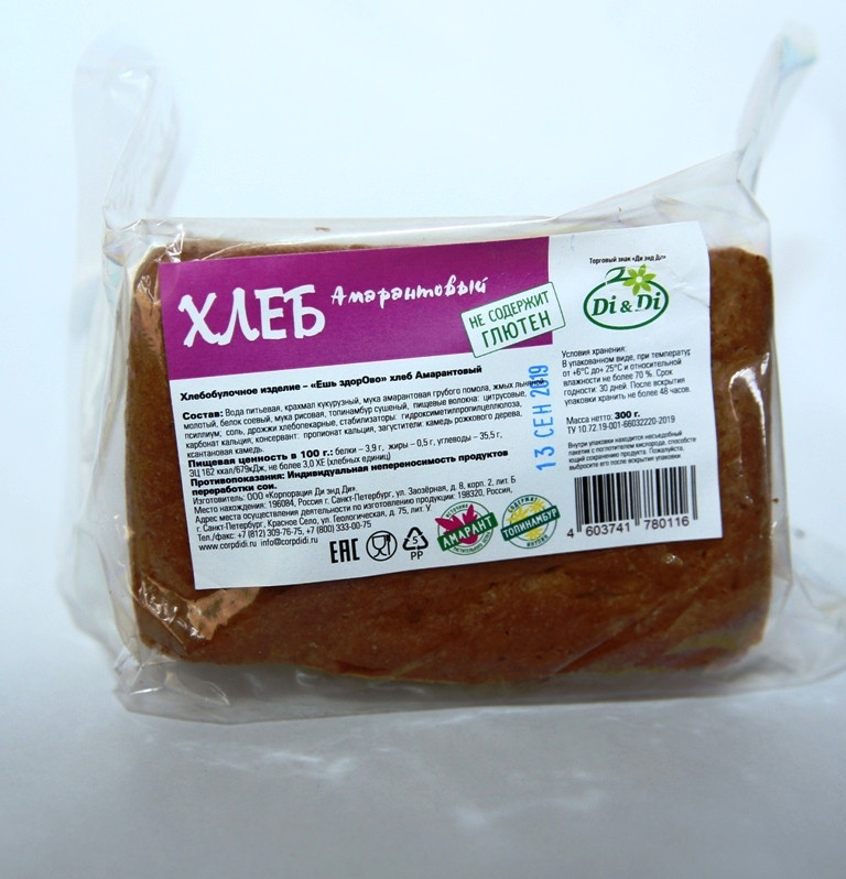 Нужно купить хлеб. Безглютеновый хлеб "ешь здорово" амарантовый 300г (обечайка). Амарантовый хлеб без глютена. Безглютеновый хлеб в магазине. Безглютеновый хлеб в магните.