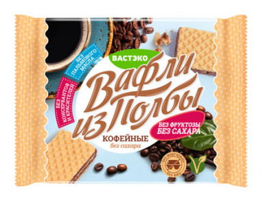 ВАСТЭКО Вафли из полбы без сахара &quot;Кофейные&quot; 45г — 65fit
