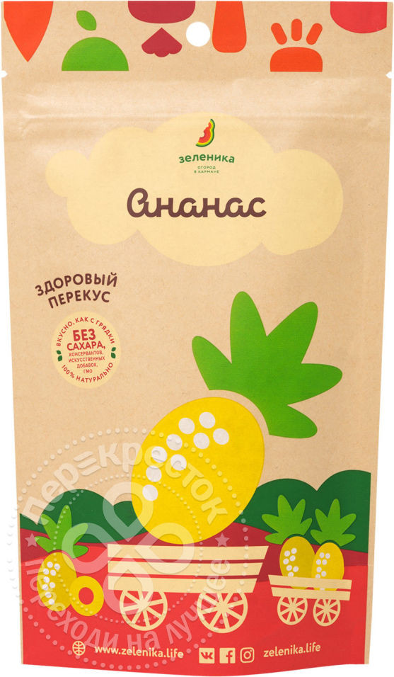 Здоровый фруктовый перекус из ананаса 20гр фото 1 — 65fit