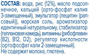 ALPRO Напиток Рисовый &quot;Ваниль&quot; 1л — 65fit