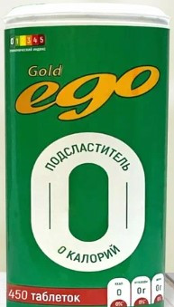 #Подсластитель "Ego" 450 табл фото 1 — 65fit