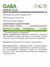 NATURALSUPP GABA 500 mg 60 caps фото 2 — 65fit