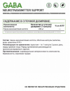 NATURALSUPP GABA 500 mg 60 caps фото 3 — 65fit