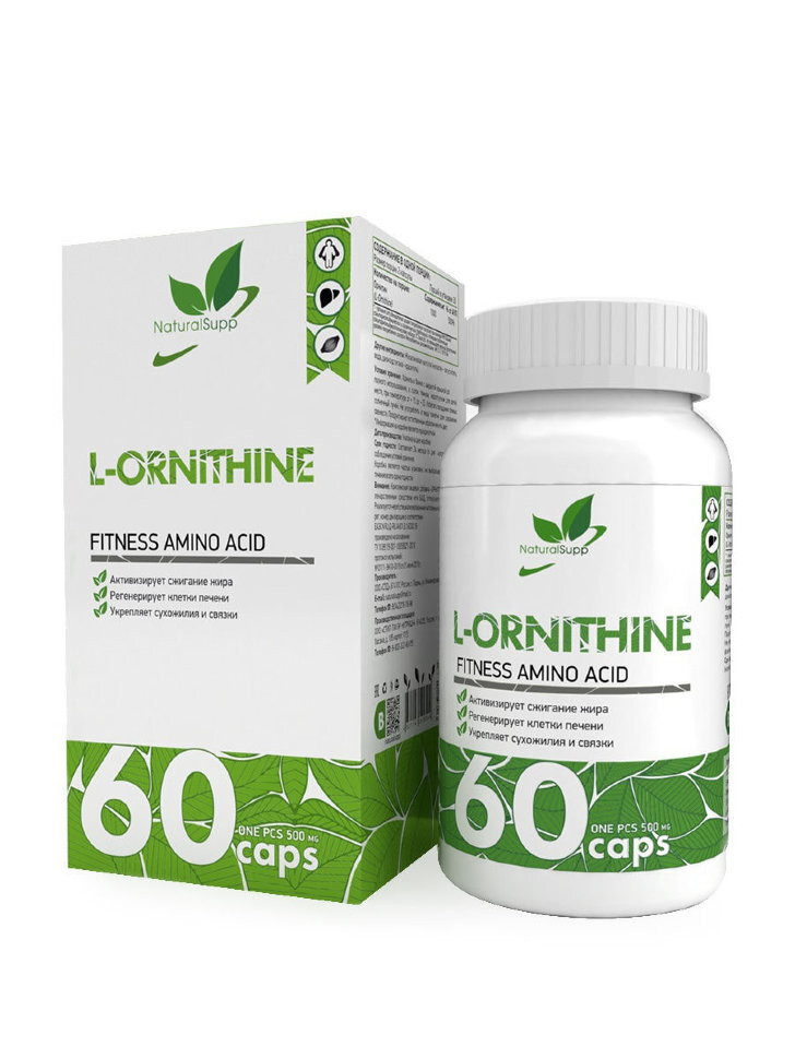 #NATURALSUPP L-Ornithine 500 mg 60 caps фото 1 &mdash; 65fit