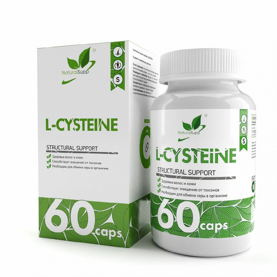 #NATURALSUPP L-Cysteine 60cap фото 1 — 65fit