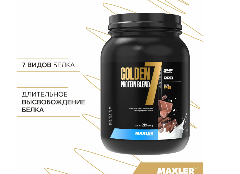#Maxler Golden 7 Protein Blend 908g Milk Chocolate фото 1 — 65fit