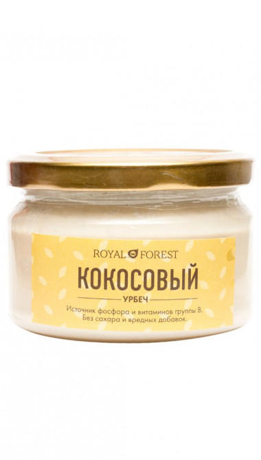 ROYAL FOREST Кокосовый урбеч 200г — 65fit