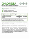 NATURALSUPP Chlorella 600 mg 60 caps фото 2 — 65fit
