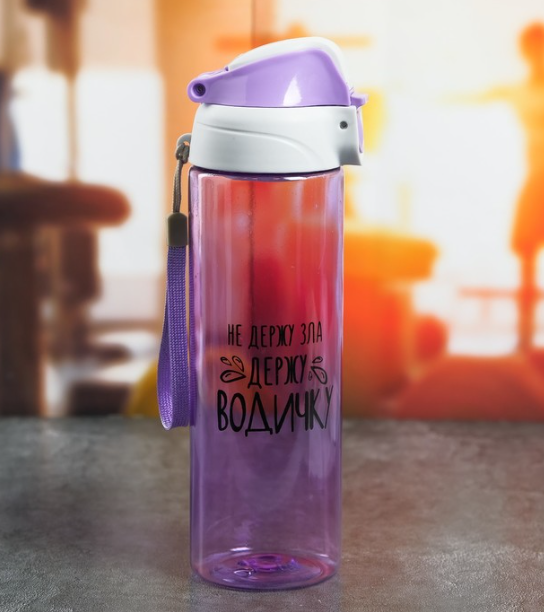 Бутылка для воды "Не держу зла", 600 мл   4708160 фото 1 &mdash; 65fit