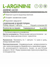 NATURALSUPP L-Arginine 750 mg 60 caps фото 2 — 65fit