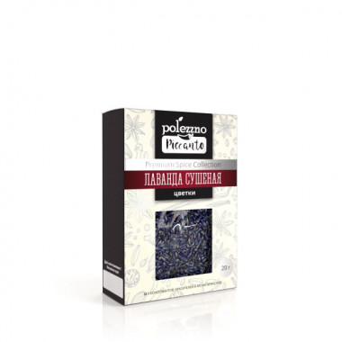 POLEZZNO Piccanto Лаванда сушеная цветки 20г — 65fit