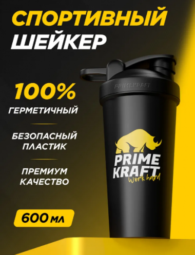 Шейкер спортивный для коктейлей и протеина, электрический, 600 мл, 23 х 8.5 х 6 см, 800 мАч   107894 &mdash; 65fit
