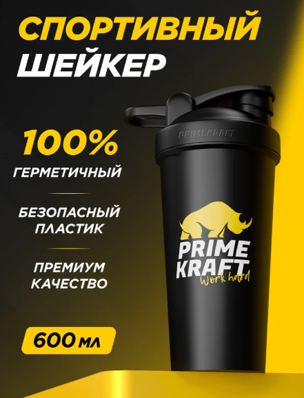 Шейкер спортивный для коктейлей и протеина, электрический, 600 мл, 23 х 8.5 х 6 см, 800 мАч   107894 фото 1 &mdash; 65fit