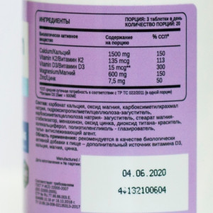 CHIKALAB Кальций К2 Д3 Магний Цинк 60 таблеток — 65fit