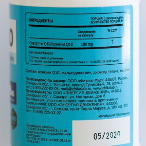 CHIKALAB Коэнзим Q10 100мг 60 капсул — 65fit