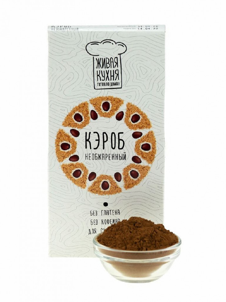Кэроб молотый без обжарки 125гр/21 (Живая Кухня) фото 1 — 65fit