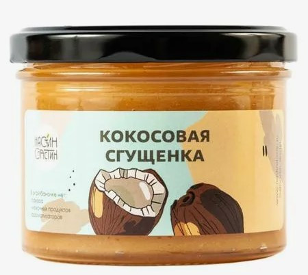Настин Сластин Кокосовая сгущенка 230гр/12 фото 1 — 65fit