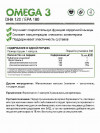 NATURALSUPP Omega 3 EPA 180 / DHA 120 30% 240 caps фото 4 — 65fit