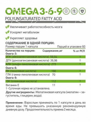 NATURALSUPP Omega 3-6-9 60 caps — 65fit