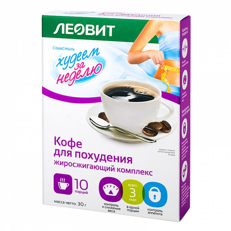 Кофе С Имбирем Для Похудения Купить