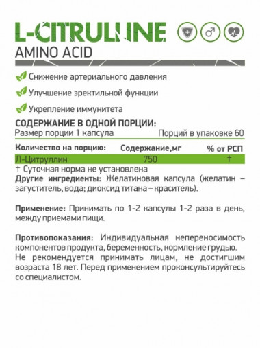 NATURALSUPP L-Citrulline 750 mg 60 caps — 65fit