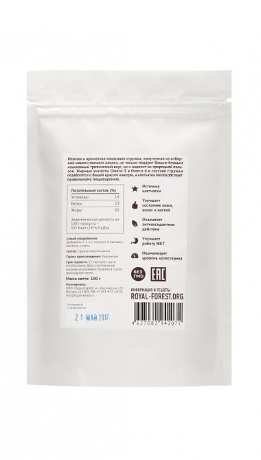 ROYAL FOREST Кокосовая стружка 100г — 65fit