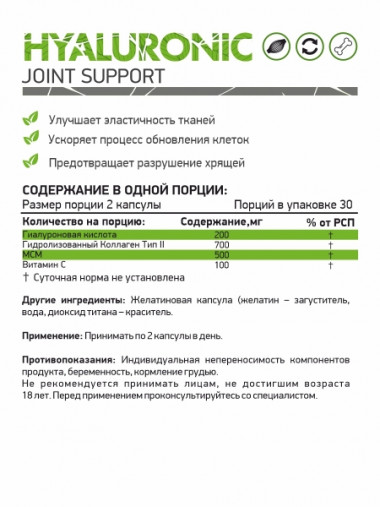 NATURALSUPP Hyaluronic Acid 750 mg 60 caps — 65fit