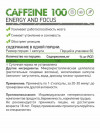 NATURALSUPP Caffeine 100 mg 60 caps фото 2 — 65fit