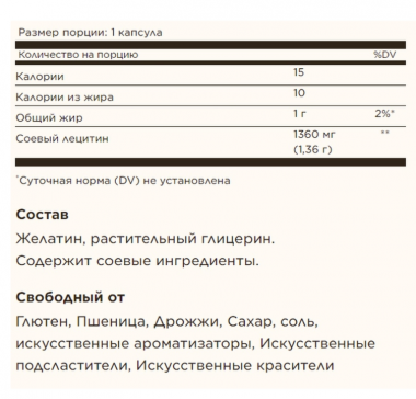 #SOLGAR Lecithin 1360mg 100 cap — 65fit