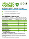 NATURALSUPP Immuno complex 60 caps фото 2 — 65fit