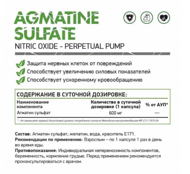 NATURALSUPP Agmatine Sulfate 60 caps — 65fit